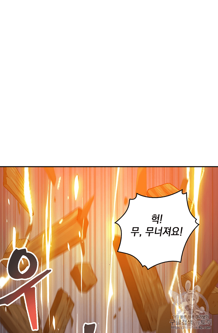Tomb Raider King Ch.78 p104