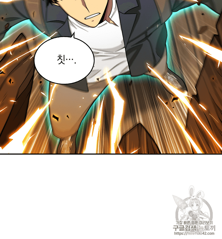 Tomb Raider King Ch.78 p107
