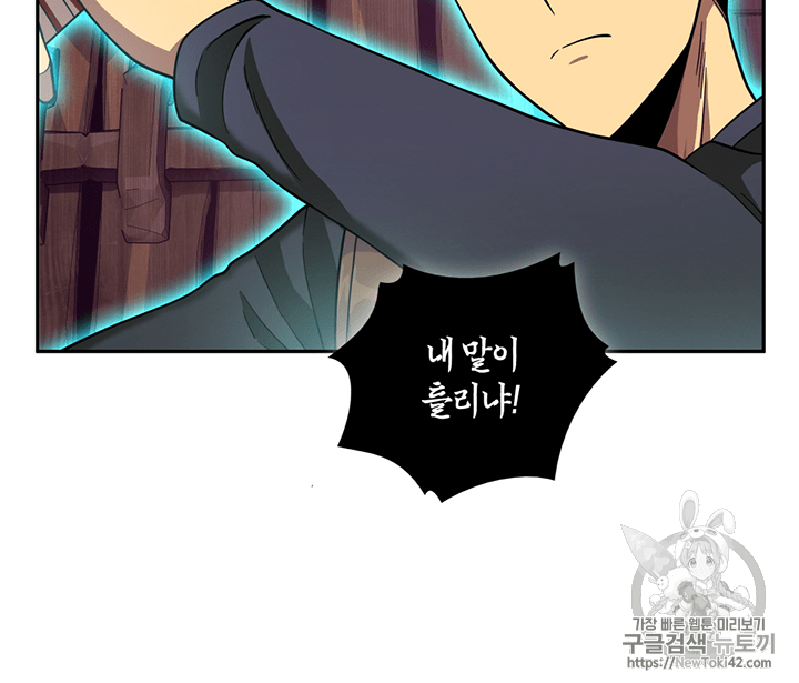 Tomb Raider King Ch.78 p11