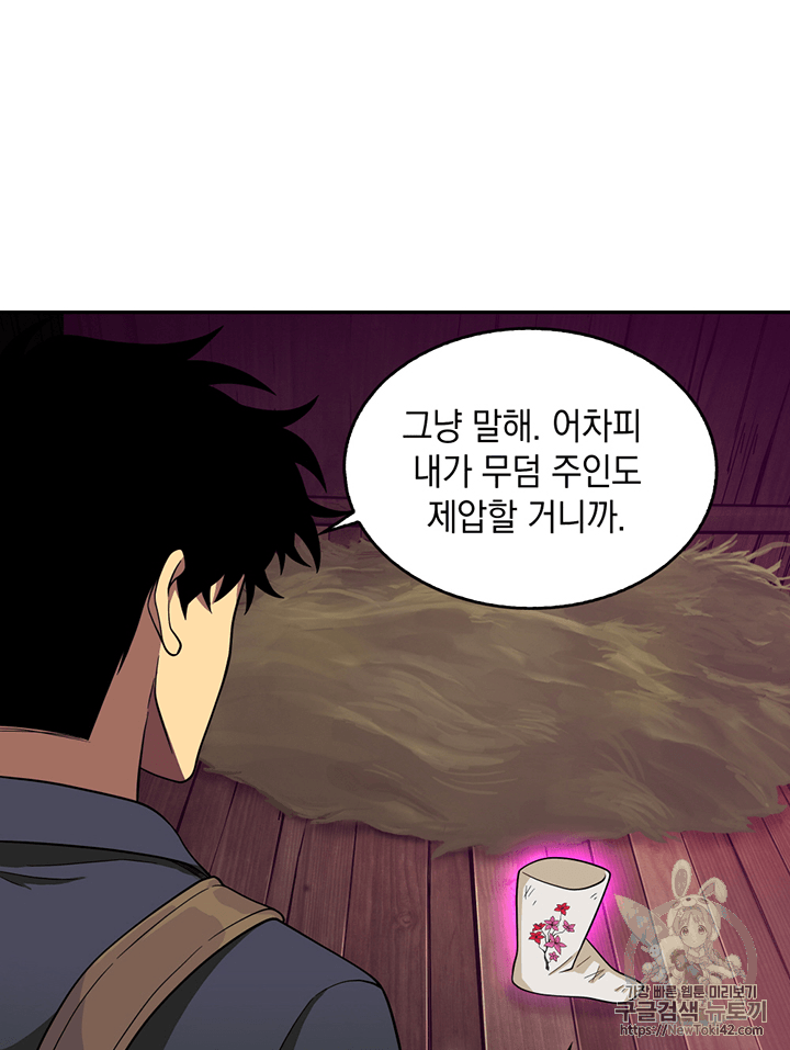 Tomb Raider King Ch.78 p12