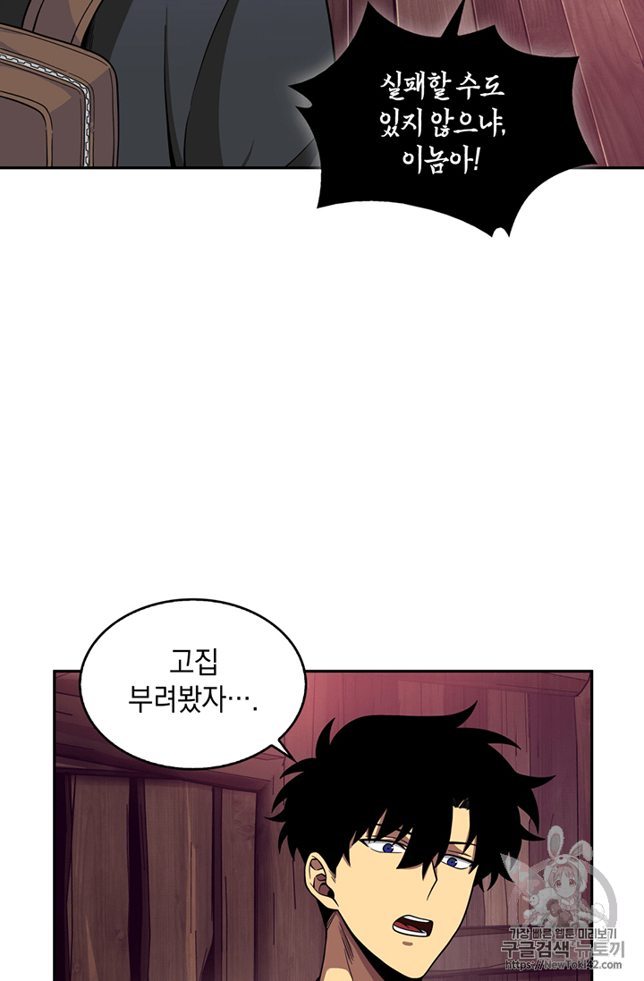 Tomb Raider King Ch.78 p13