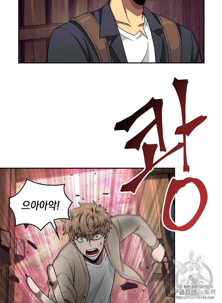 Tomb Raider King Ch.78 p14