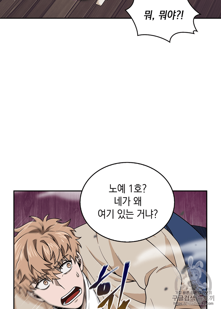 Tomb Raider King Ch.78 p17