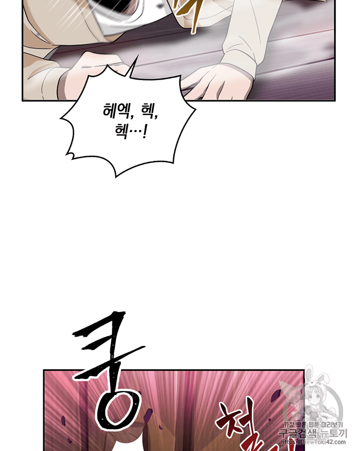 Tomb Raider King Ch.78 p18