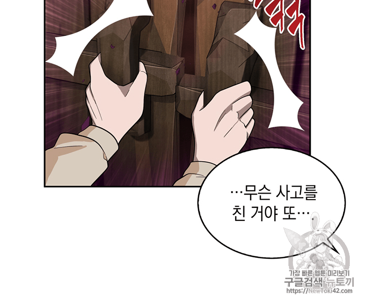 Tomb Raider King Ch.78 p19