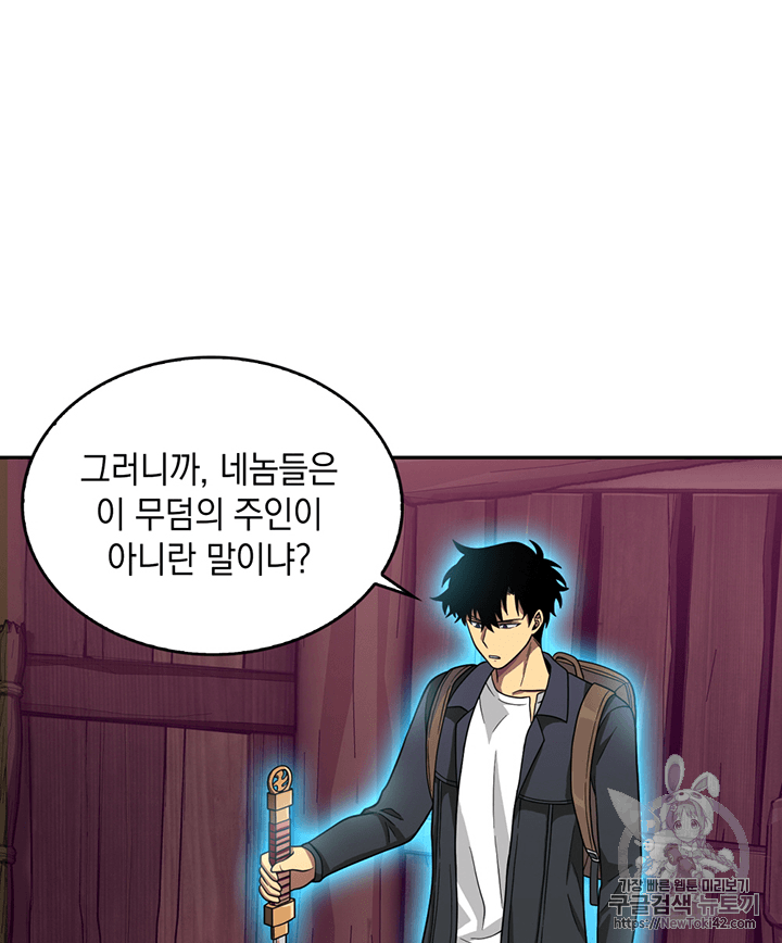 Tomb Raider King Ch.78 p2