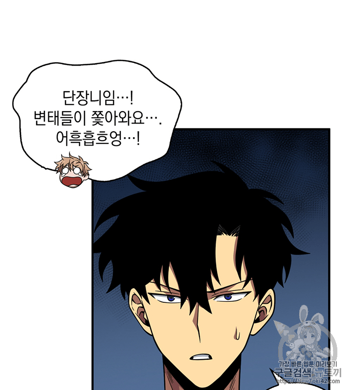 Tomb Raider King Ch.78 p20