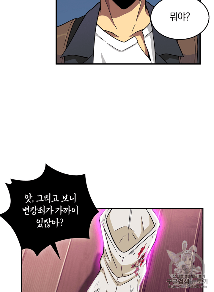 Tomb Raider King Ch.78 p21