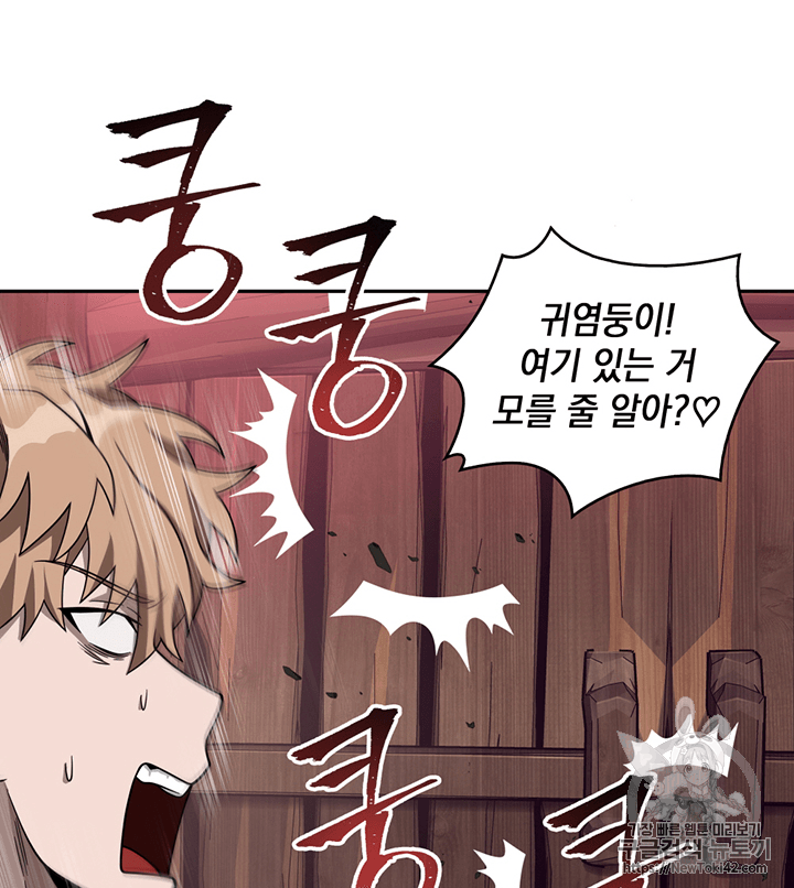 Tomb Raider King Ch.78 p24