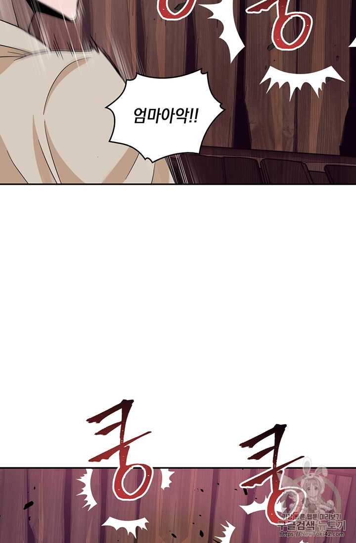 Tomb Raider King Ch.78 p25