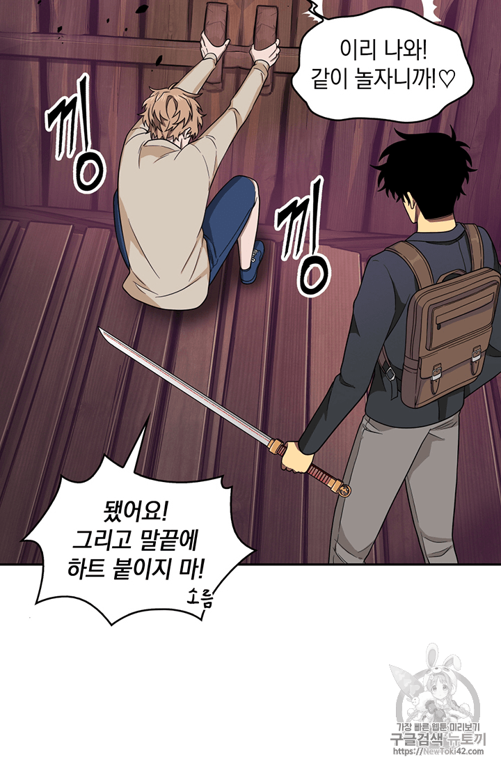 Tomb Raider King Ch.78 p26