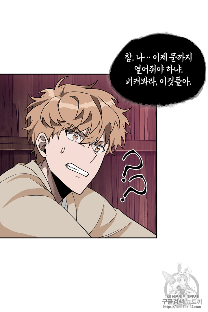 Tomb Raider King Ch.78 p27
