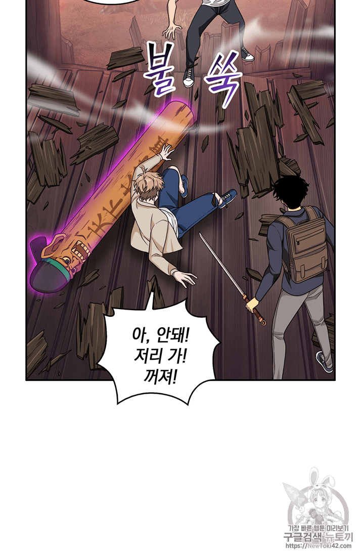 Tomb Raider King Ch.78 p30