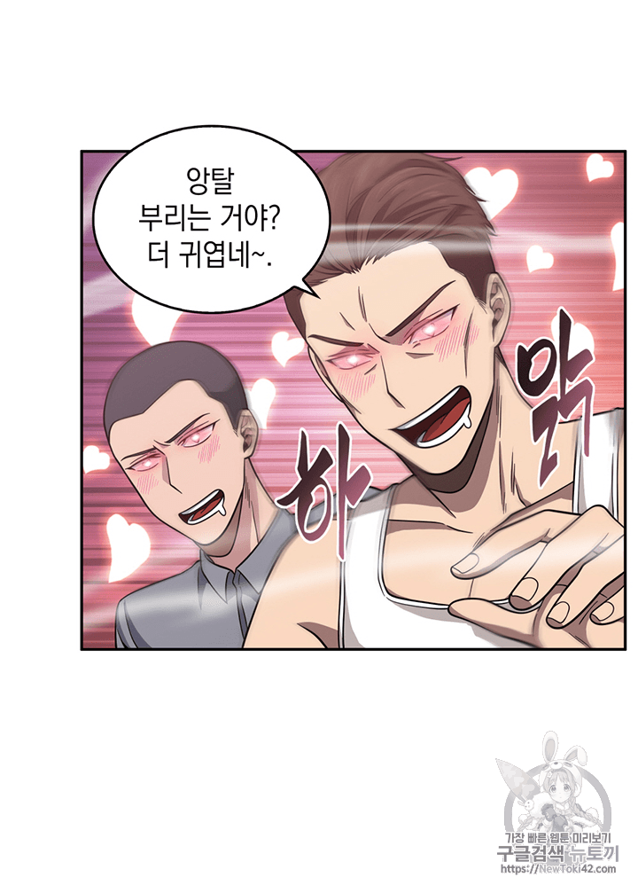 Tomb Raider King Ch.78 p31