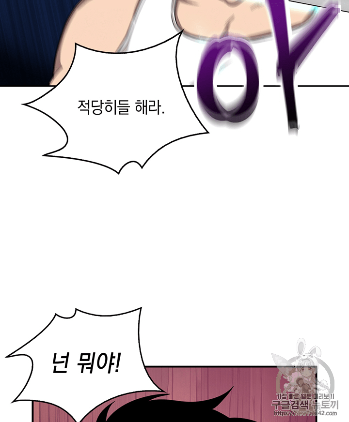 Tomb Raider King Ch.78 p34