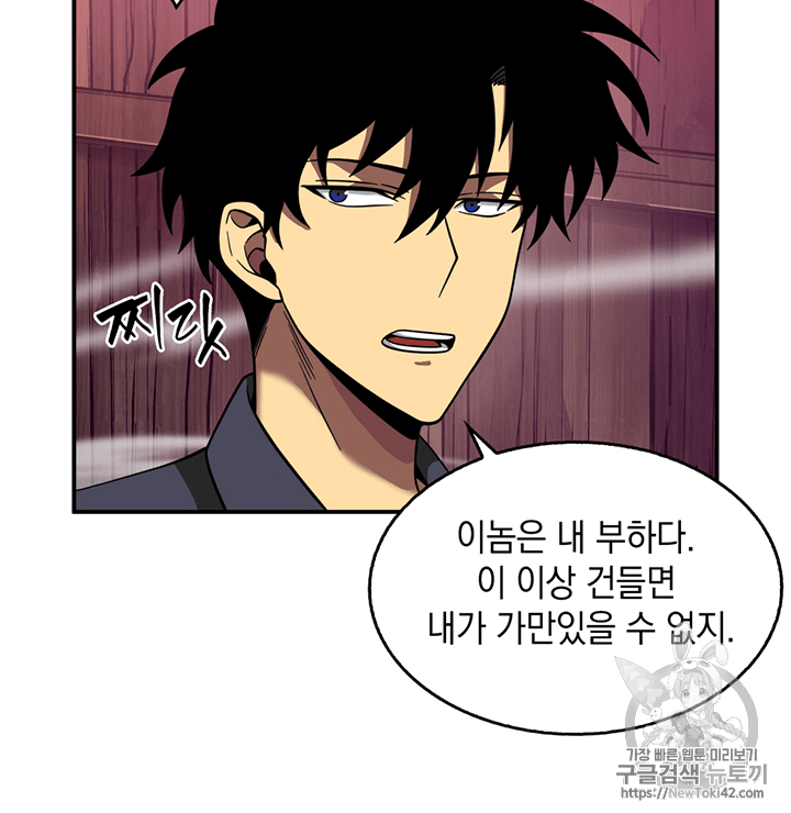Tomb Raider King Ch.78 p35