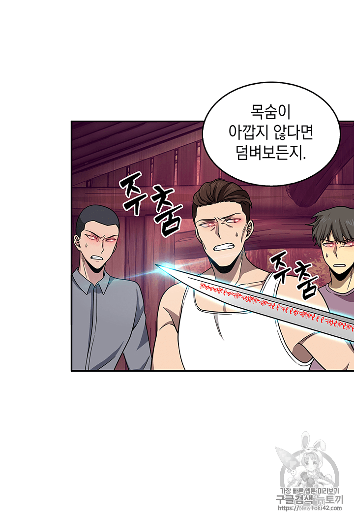 Tomb Raider King Ch.78 p36