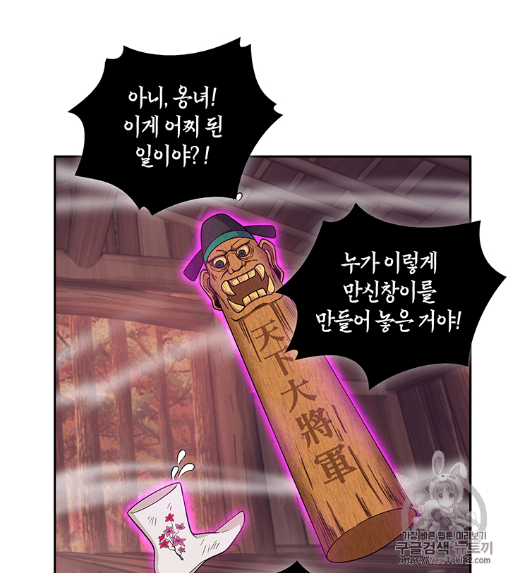 Tomb Raider King Ch.78 p37