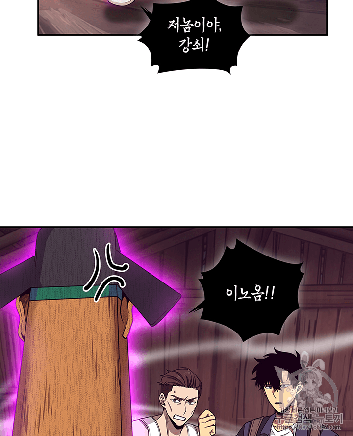 Tomb Raider King Ch.78 p38