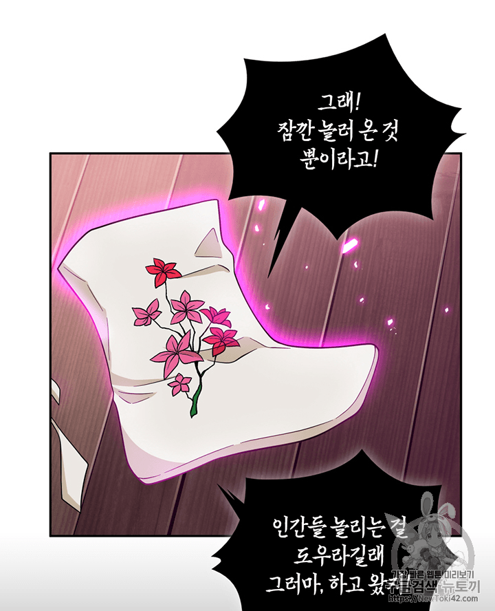 Tomb Raider King Ch.78 p4