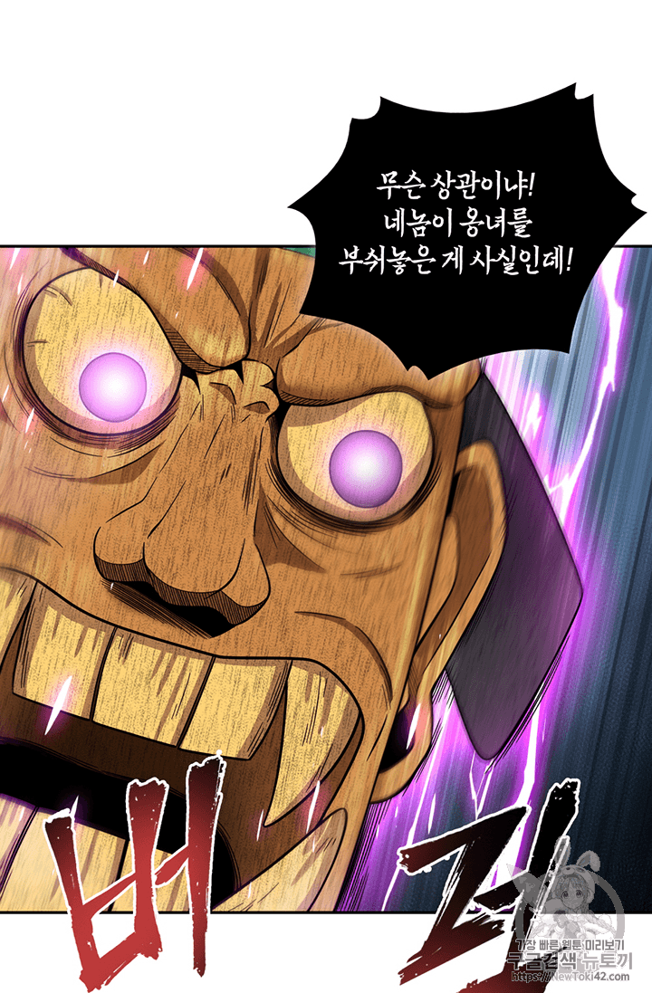 Tomb Raider King Ch.78 p40