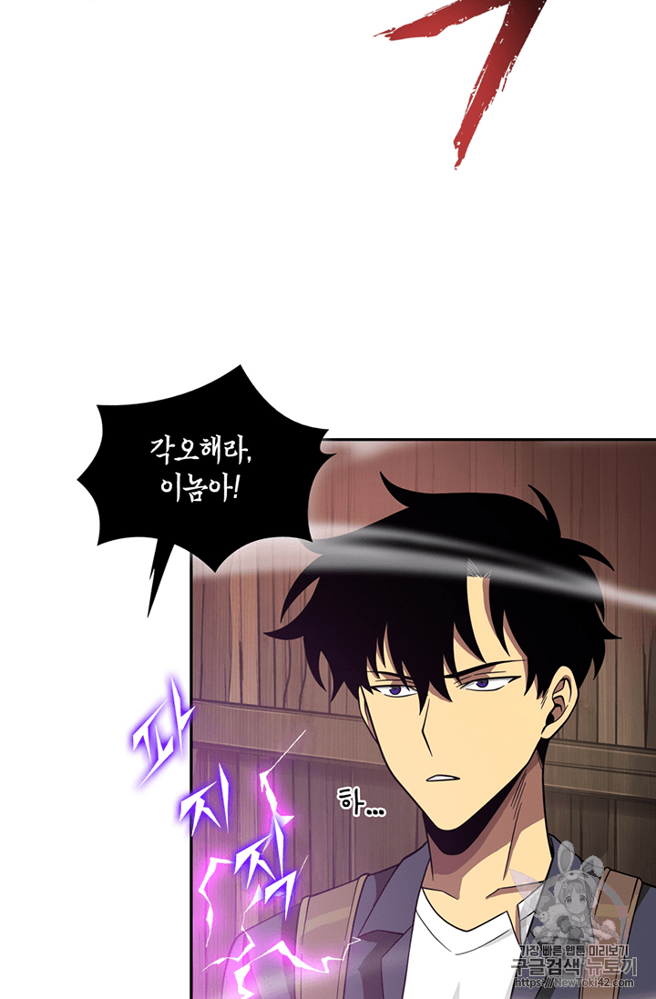 Tomb Raider King Ch.78 p41