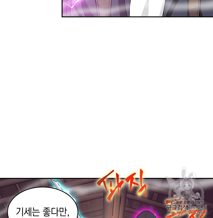 Tomb Raider King Ch.78 p42