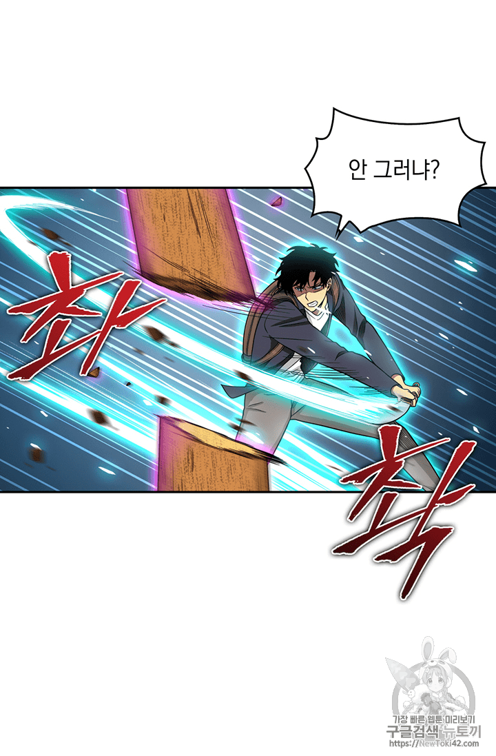 Tomb Raider King Ch.78 p44
