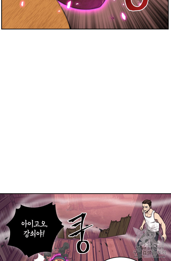 Tomb Raider King Ch.78 p46