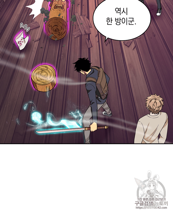 Tomb Raider King Ch.78 p47