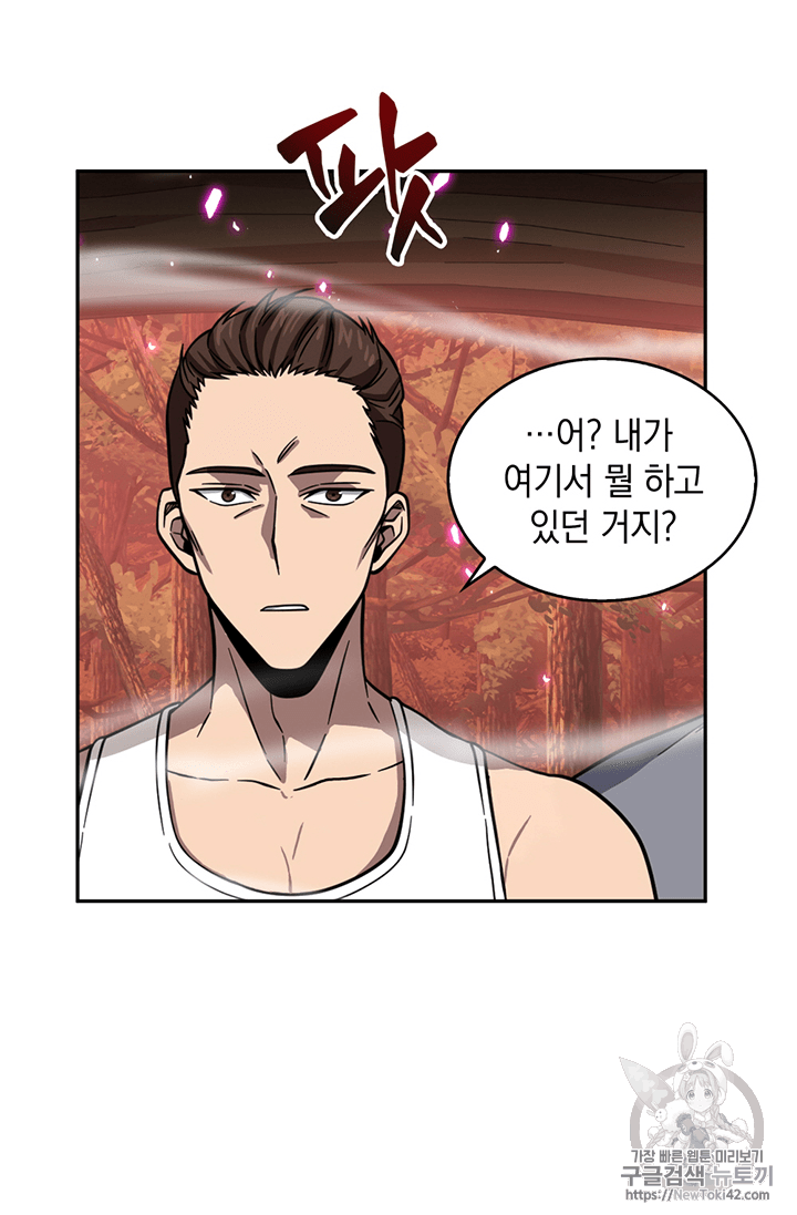 Tomb Raider King Ch.78 p49