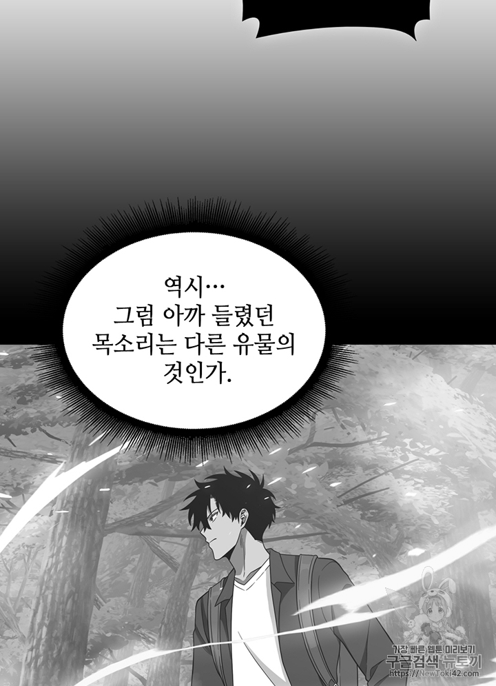 Tomb Raider King Ch.78 p5