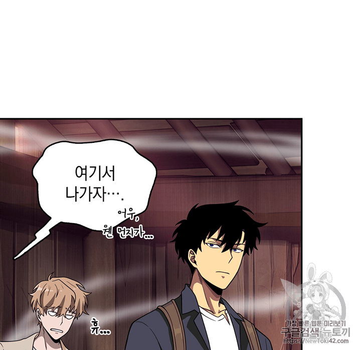 Tomb Raider King Ch.78 p50