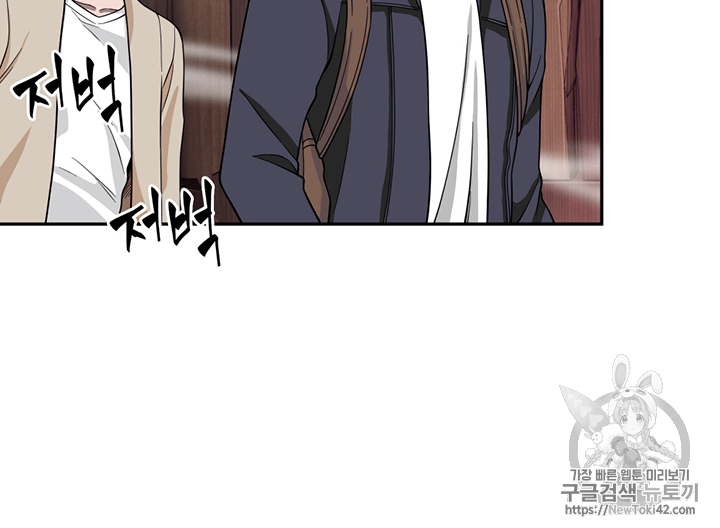 Tomb Raider King Ch.78 p51