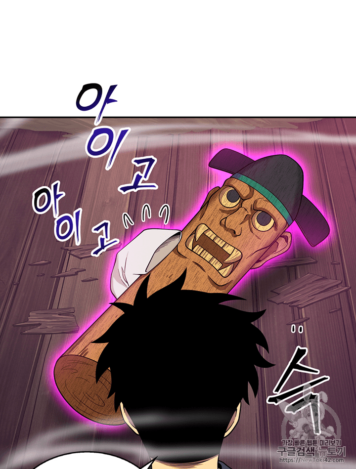 Tomb Raider King Ch.78 p52