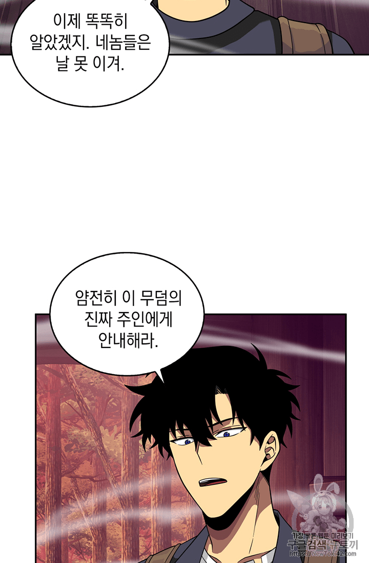 Tomb Raider King Ch.78 p53