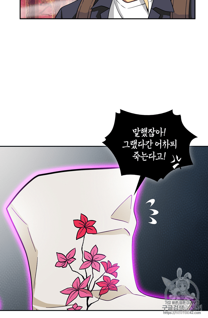 Tomb Raider King Ch.78 p54