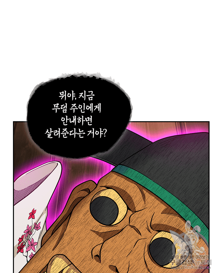 Tomb Raider King Ch.78 p55