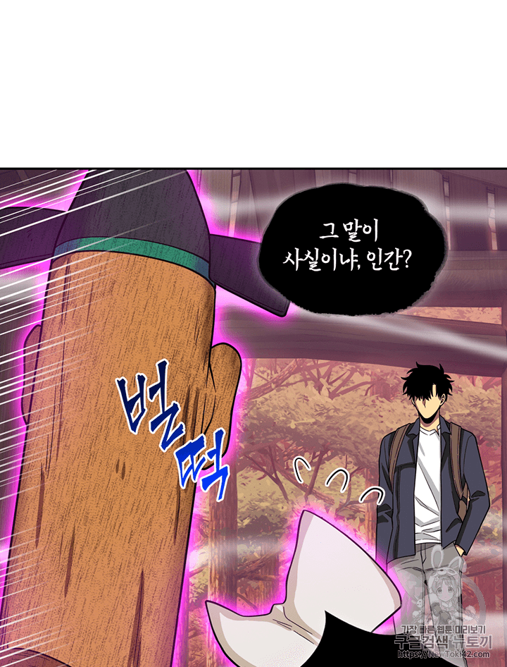 Tomb Raider King Ch.78 p57