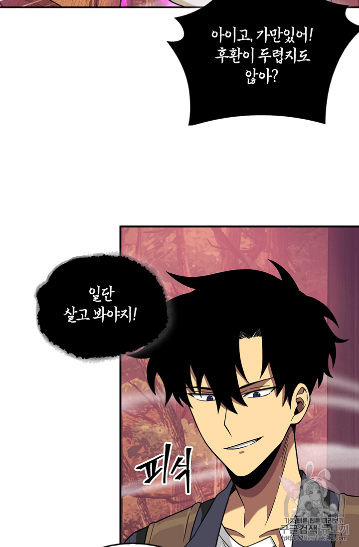 Tomb Raider King Ch.78 p58