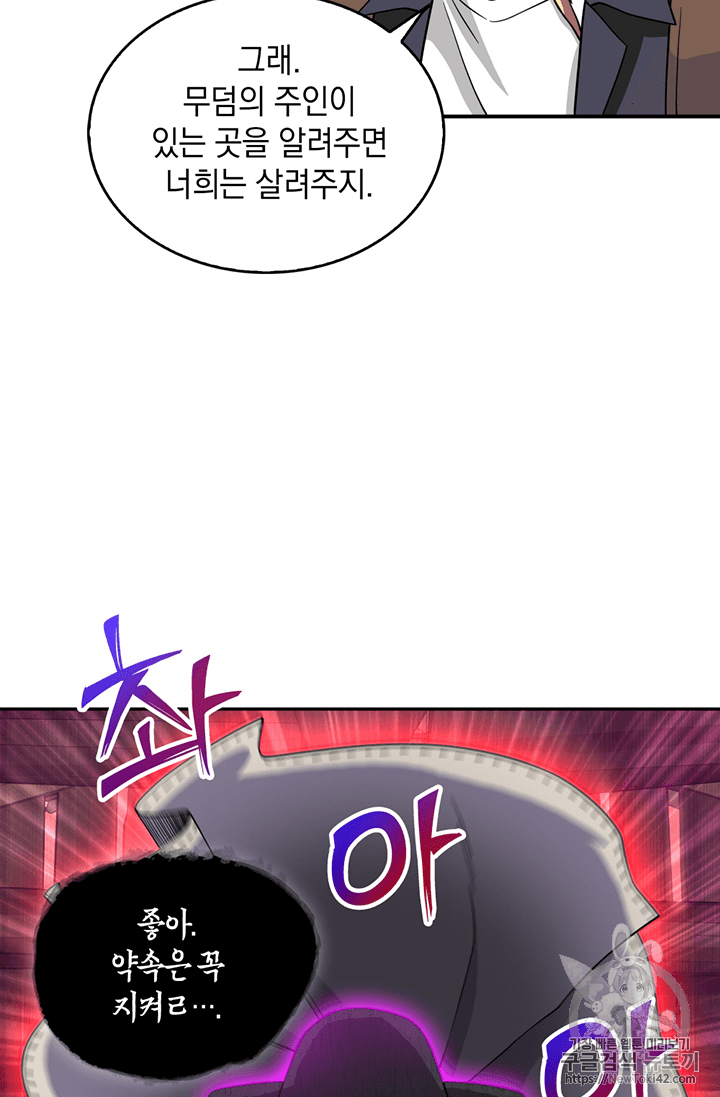 Tomb Raider King Ch.78 p59