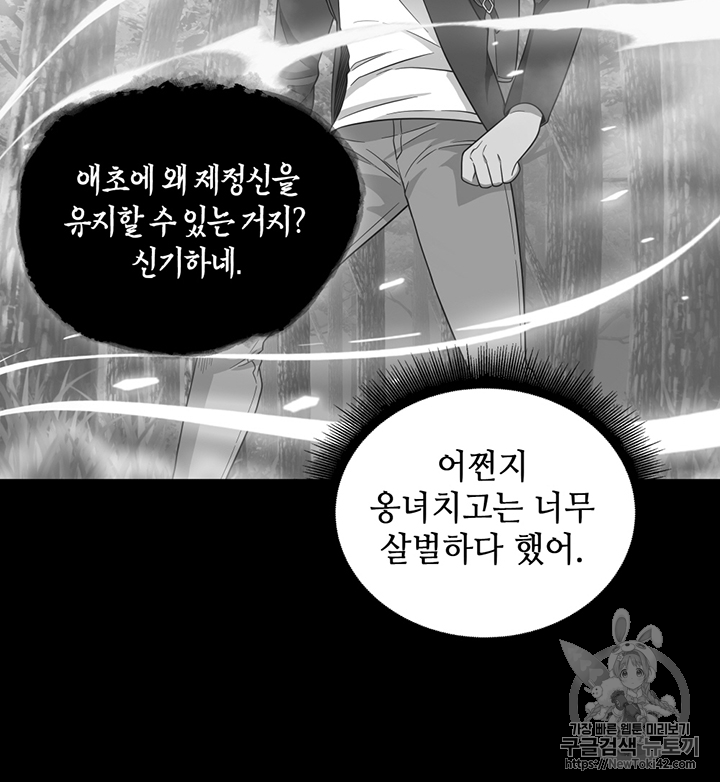 Tomb Raider King Ch.78 p6