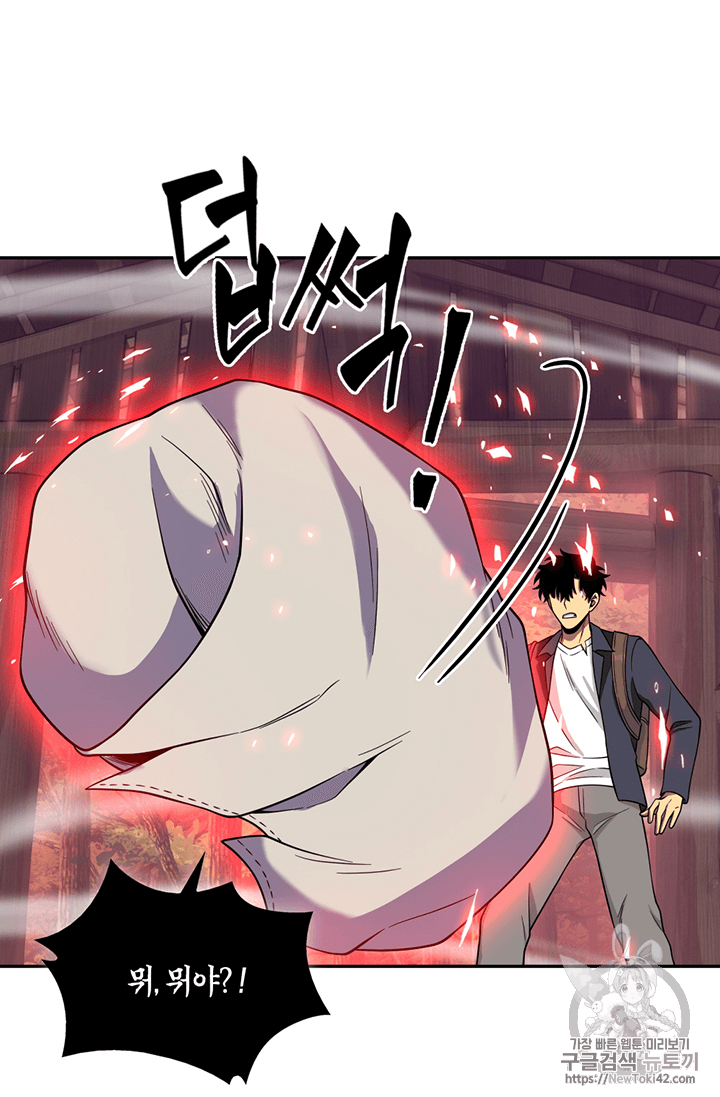 Tomb Raider King Ch.78 p61