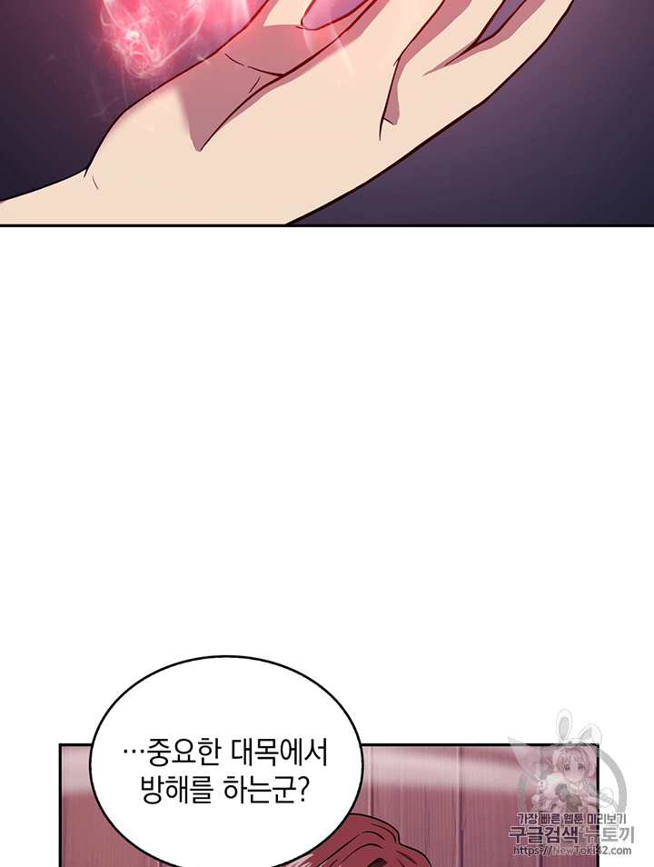 Tomb Raider King Ch.78 p63