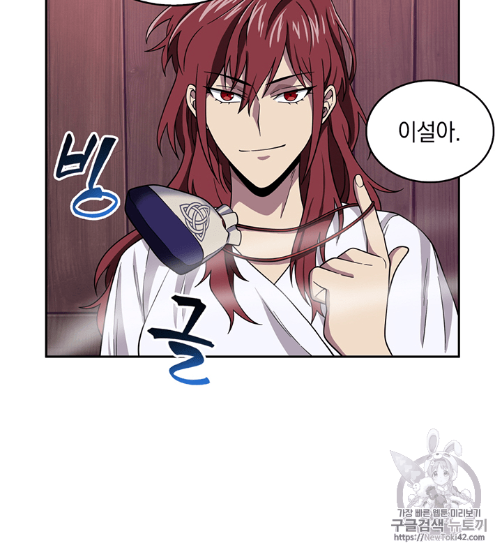 Tomb Raider King Ch.78 p64