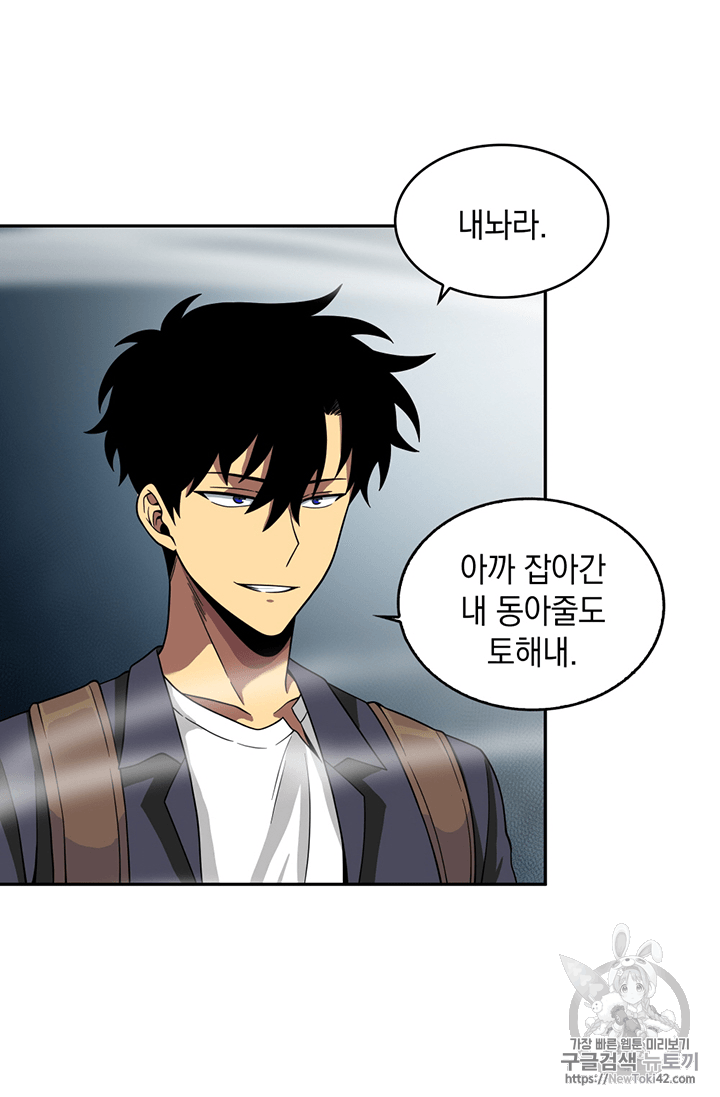 Tomb Raider King Ch.78 p65