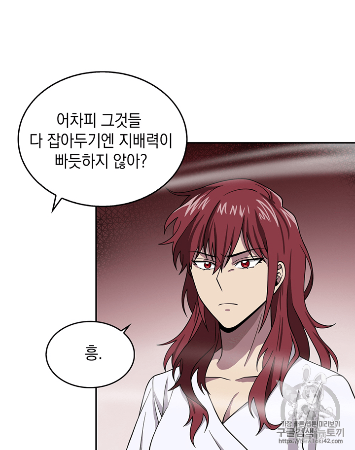 Tomb Raider King Ch.78 p66