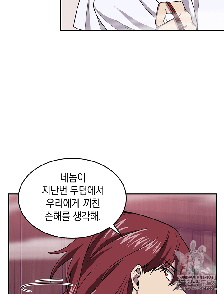 Tomb Raider King Ch.78 p67