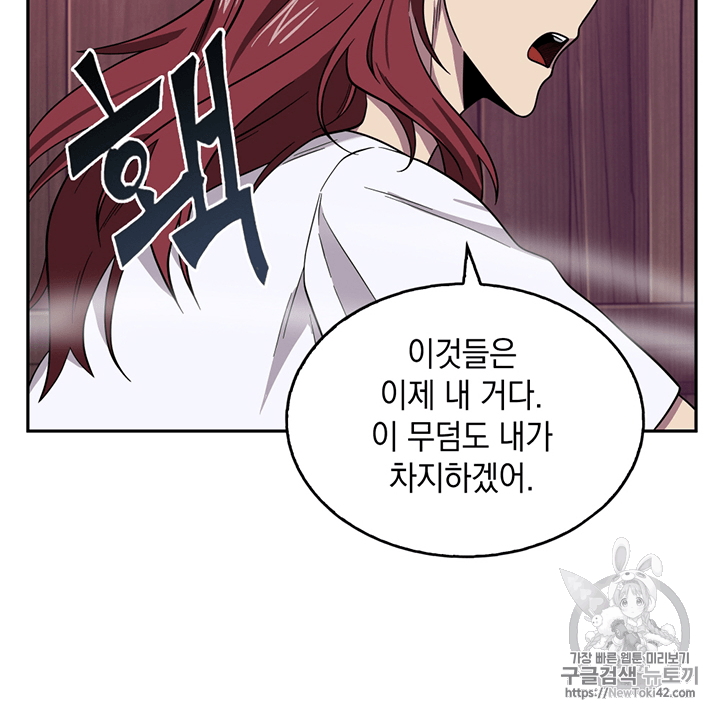 Tomb Raider King Ch.78 p68