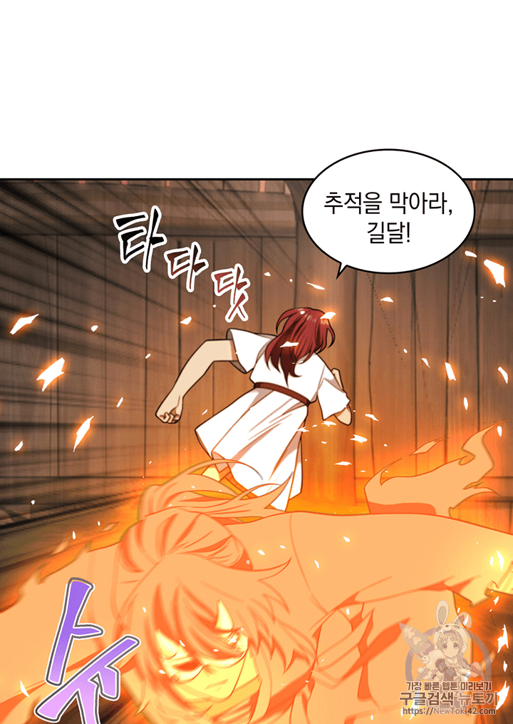 Tomb Raider King Ch.78 p69